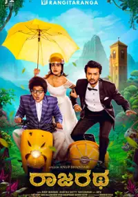 Plakat filmu Rajaratha