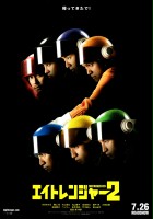 plakat filmu The Eight Rangers 2