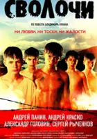 Aleksandr Balabushevich / Swołocz