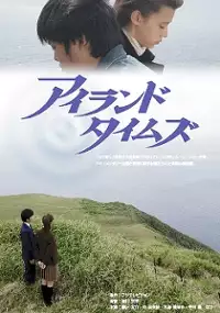 Plakat filmu Airando taimuzu