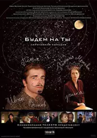 Plakat filmu Budem na ty