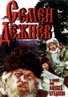 plakat filmu Semyon Dezhnev