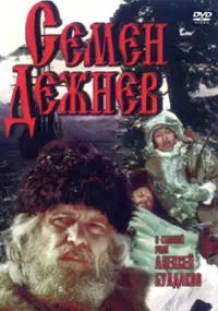 Plakat filmu Semyon Dezhnev