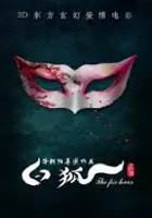 plakat filmu Bai Hu