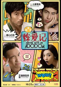 Plakat serialu Qian Duo Duo Lian Ai Ji