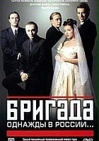 plakat filmu Brygada