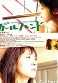 Plakat filmu Girlfriend: Someone Please Stop the World