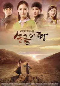 Plakat serialu Sun-geum-eui Ttang