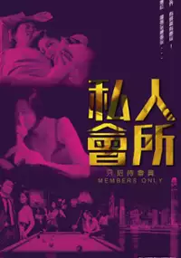 Plakat filmu Si Ren Hui Suo