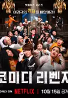 plakat - Comedy Revenge (2024)