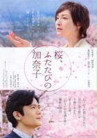 plakat filmu Sakura, Futatabi no Kanako