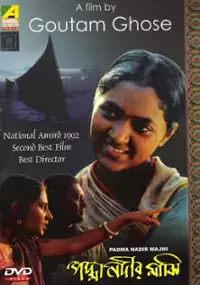 Plakat filmu Padma Nadir Majhi