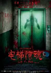 Plakat filmu Lift to Hell