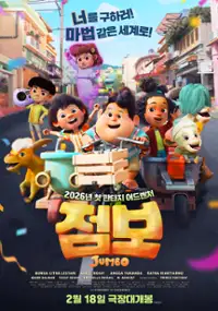 Plakat filmu Jumbo