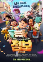 plakat filmu Jumbo