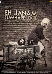 Plakat filmu Eh Janam Tumhare Lekhe