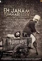plakat filmu Eh Janam Tumhare Lekhe