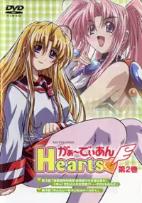 Plakat serialu Guardian Hearts