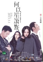 plakat filmu He Yi Sheng Xiao Mo