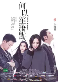 Plakat filmu He Yi Sheng Xiao Mo