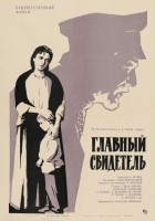 plakat filmu Glavnyy svidetel