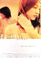 Ga-Yeon Kim / Mulgogijari