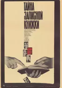 Plakat filmu Tayna zapisnoy knizhki