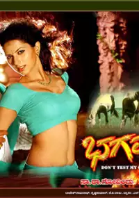 Plakat filmu Bhagavan