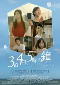 Plakat filmu 3-paku 4-ka, 5-ji no kane