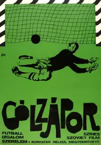 Plakat filmu Udar! Yeshcho udar!