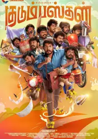 Plakat filmu Kudumbasthan