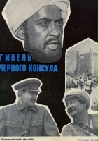 plakat filmu Gibel Chernogo konsula