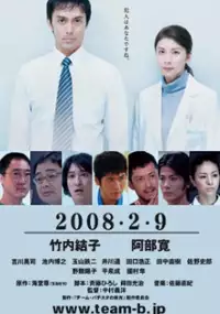 Plakat filmu Team Batista no Eikō