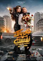 plakat filmu Take Care of Yourself