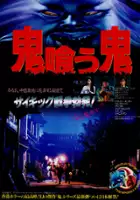 Ricky Lau / Gui Yao Gui