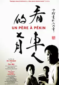 Plakat filmu Un Père à Pékin