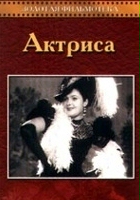 plakat filmu Aktorka