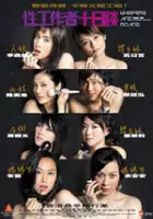 plakat filmu Sing kung chok tse sup yut tam