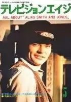 plakat filmu Alias Smith and Jones