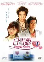 plakat serialu Baek Seol Gong Ju