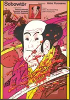 plakat filmu Sobowtór