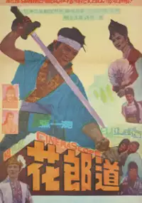 Plakat filmu Hwarangdo