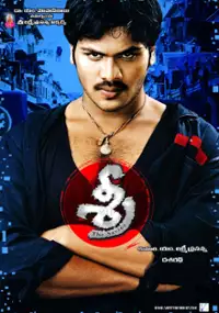 Plakat filmu Sri