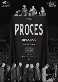 Plakat filmu Proces