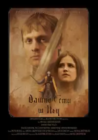Plakat filmu Dawno temu w Iłży