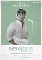 plakat filmu Seo-ddeon-i-eui Ggum