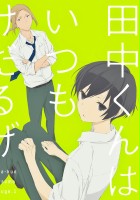 plakat filmu Tanaka-kun is Always Listless