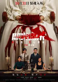 Plakat filmu Ji Xing Mou Sha