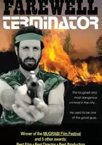 Plakat filmu Shalom La-Mechassel
