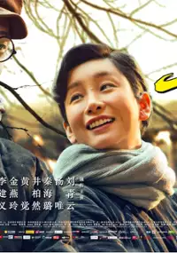Plakat filmu San Cheng Ji